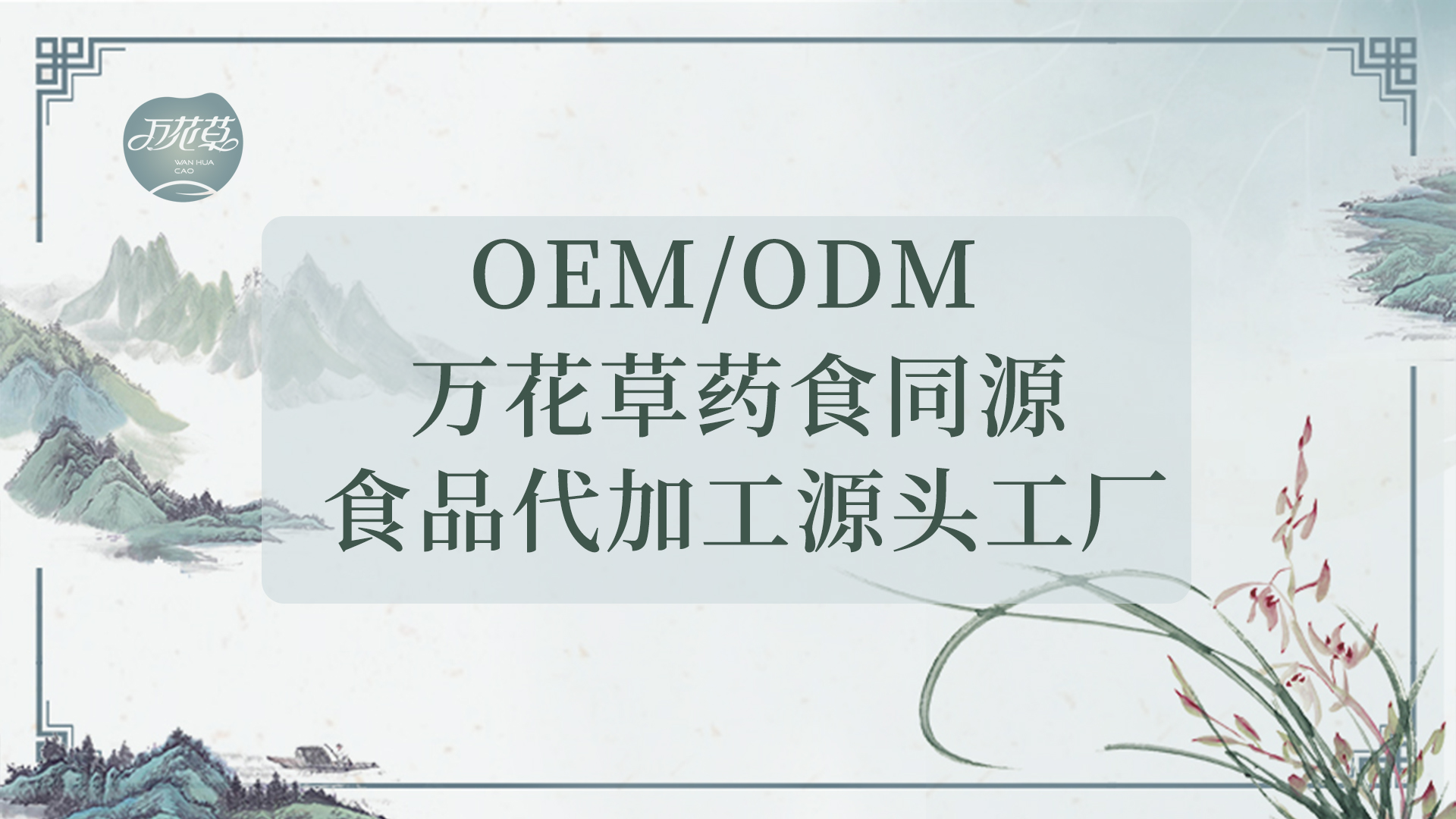 走進萬花(huā)草(cǎo)，感受高(gāo)科(kē)技(jì)快(kuài)速發展