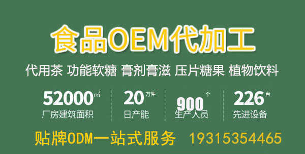 養生(shēng)保健茶OEM貼牌代加工(gōng)流程是(shì)怎樣的(de)？