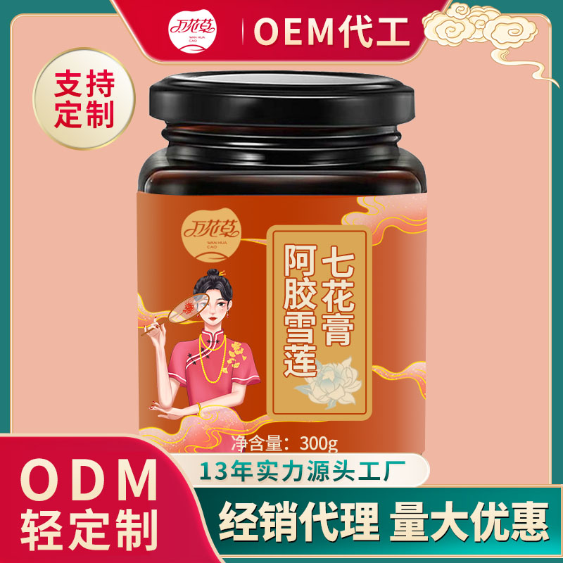 2023020732521543.jpg 阿膠雪(xuě)蓮七花(huā)膏主圖1.jpg
